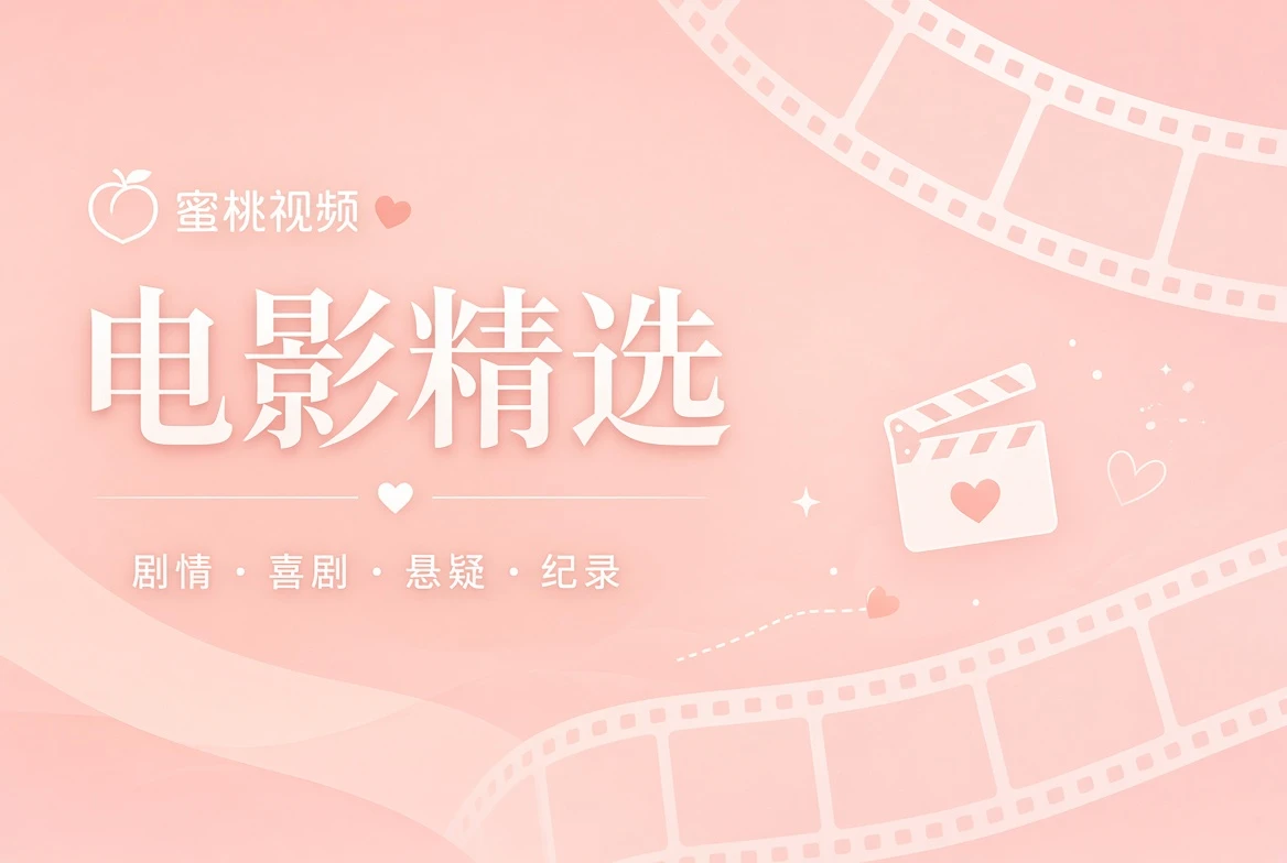 银幕栏影像导览视觉